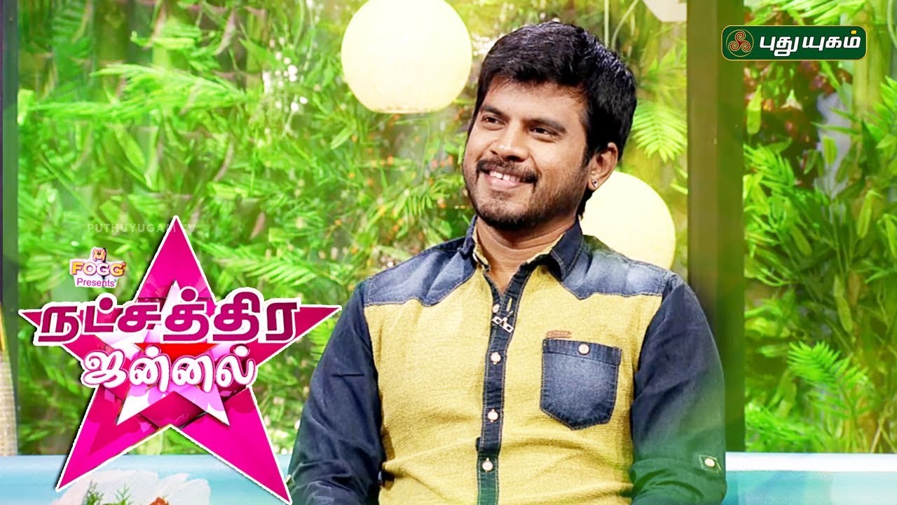 Interview with Lyrics Writer Pa.Vijay | Natchathira Jannal | 27/08/2018 | Puthuyugam TV