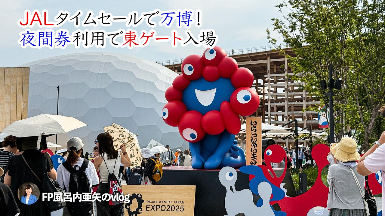 JALタイムセールで万博！夜間券利用で東ゲート入場の1日目（フォーポイント フレックス by シェラトン 新大阪 泊）[HDR]
