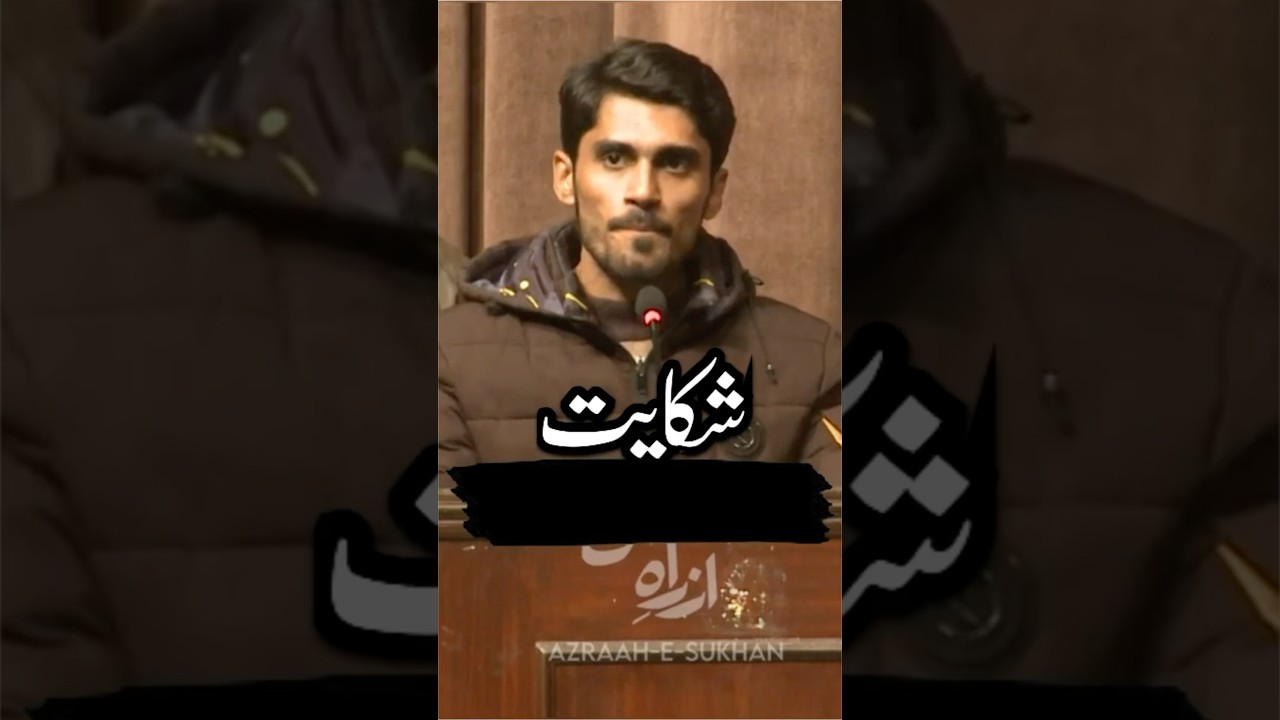 Ye sar Buland Hote Hi Shaane Se Kat Gaya