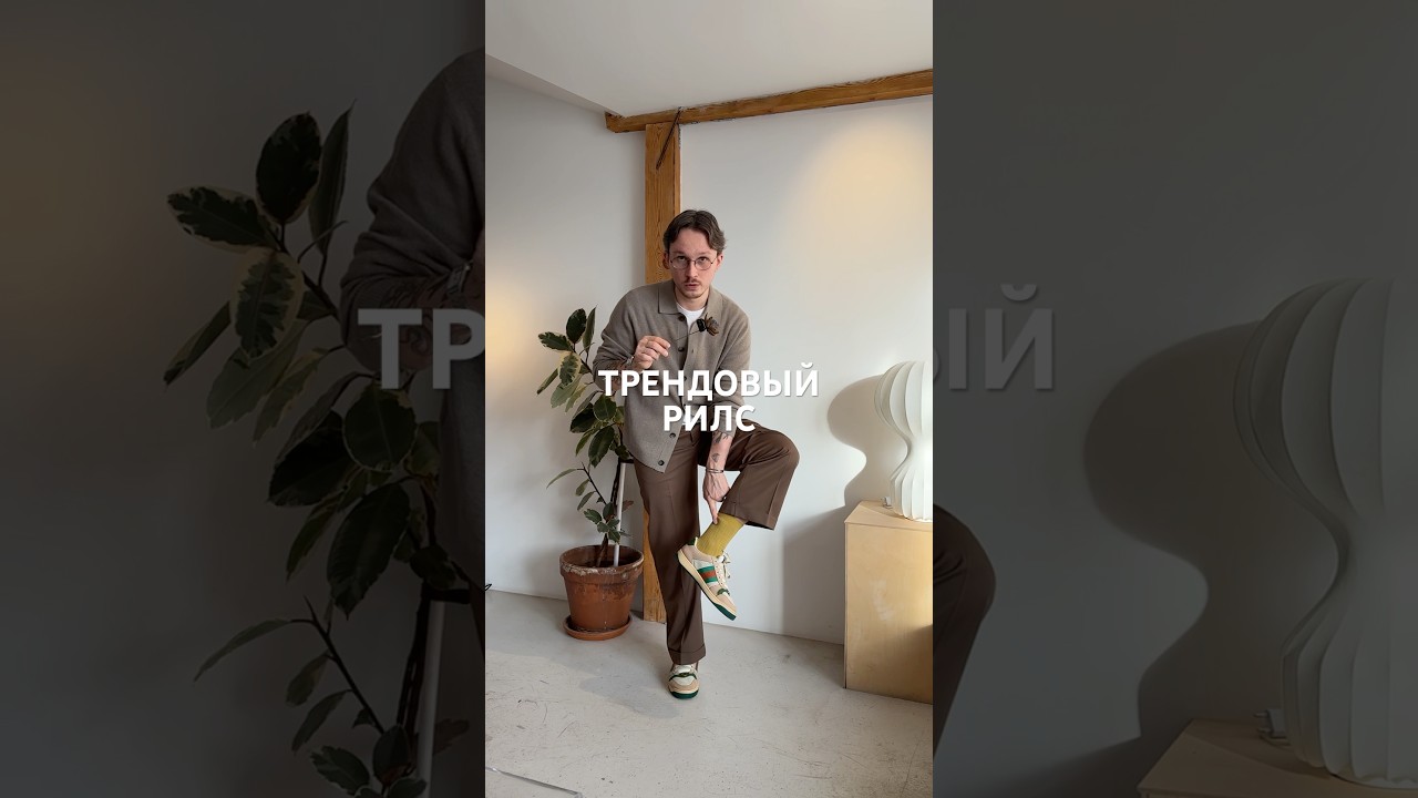 Норм? #мода #стиль #шопинг #fashion #брендыодежды #ootd