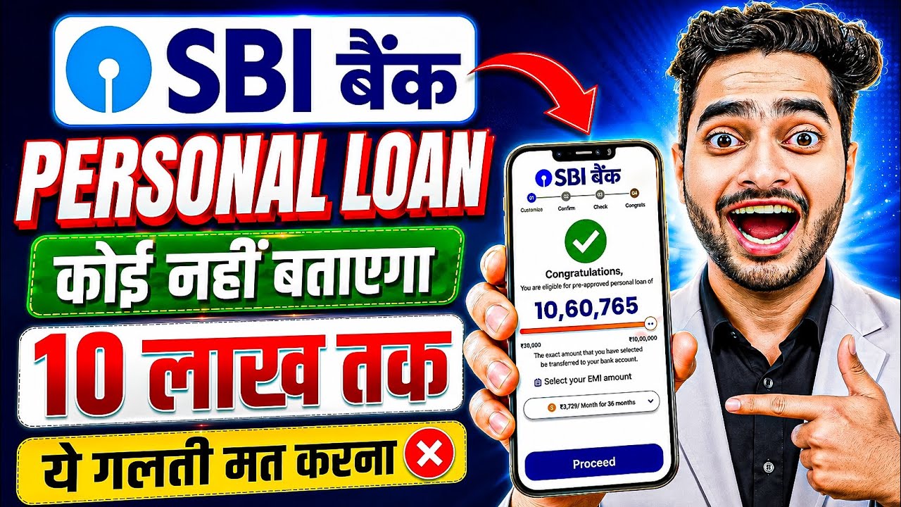 SBI Bank Se Loan Kaise Le 2026 | SBI Personal Loan Online Apply | How to Apply For SBI Personal Loan