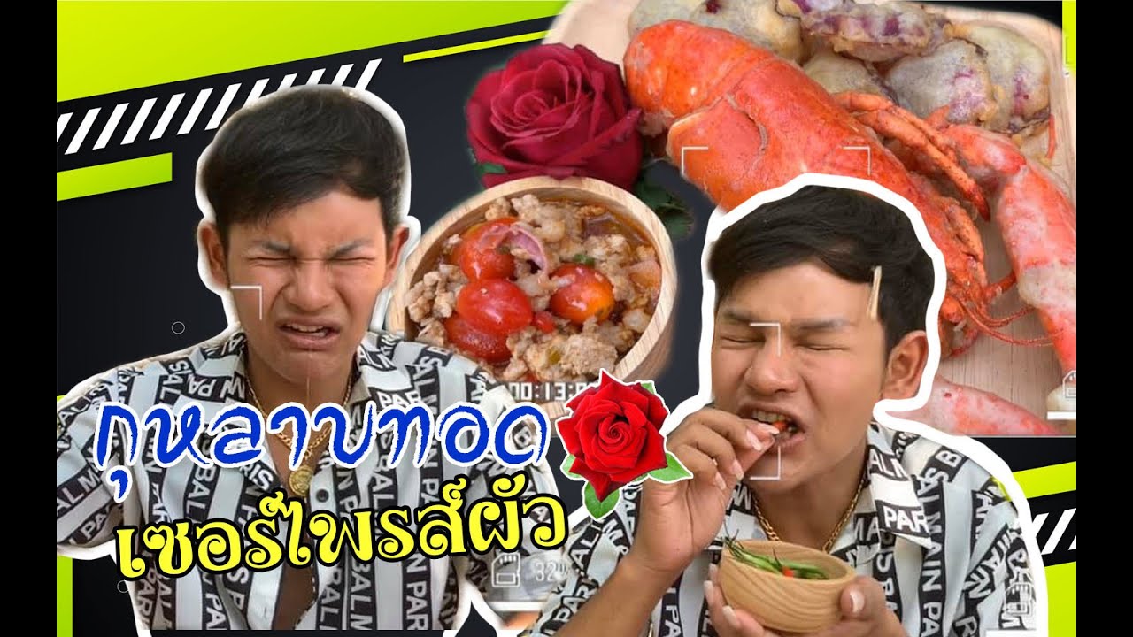 ขนเพชรทำดอกกุหลาบทอดกรอบ