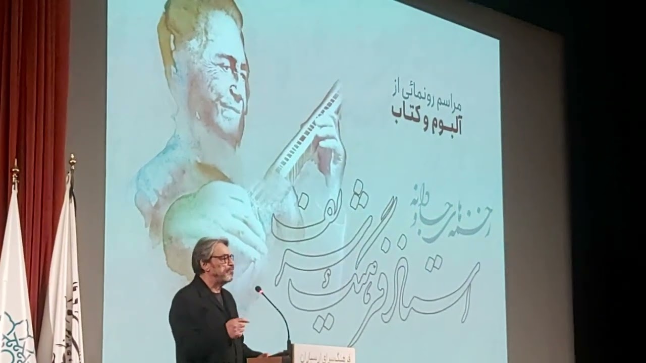 صحبت های شنیدنی حسین علیزاده در وصف ساز شریف - زخمه های جاودانه