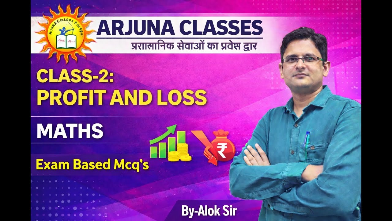 क्लास 02 I लाभ और हानि (Profit and Loss) | मंडी उपनिरीक्षक की सम्पूर्ण तैयारी  | द्वारा Alok Sir