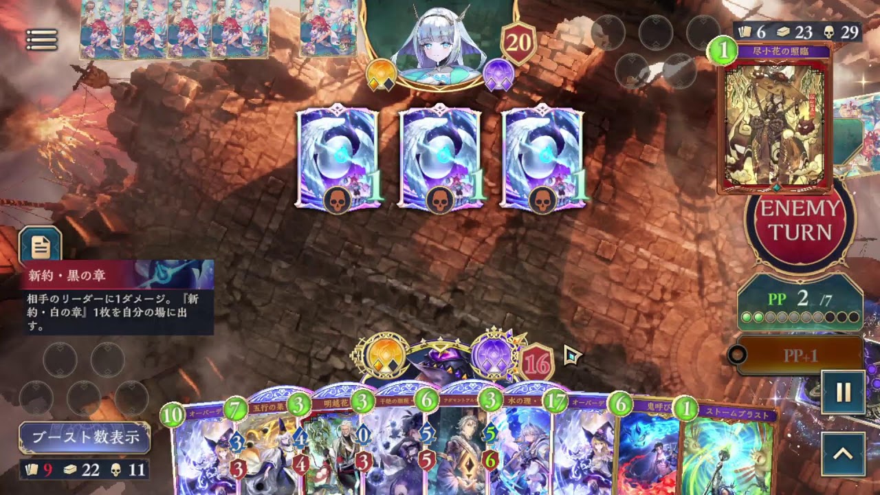 【Shadowverse WB】スペルウィッチ使う【CR1900～】