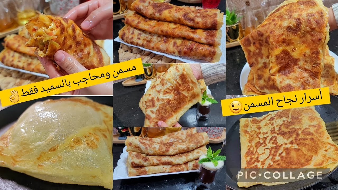 مسمن ومحاجب بالسميد على الطريقة التقليدية وبكل أسرار نجاحه بعجينة ماتتقطعش ويجي ملحم ومحمر الله الله
