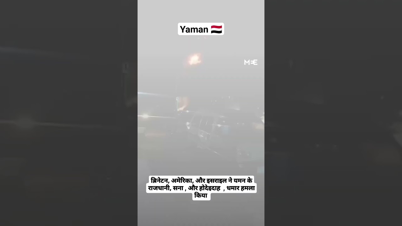 #yaman #youtubeshorts #huthi #islam