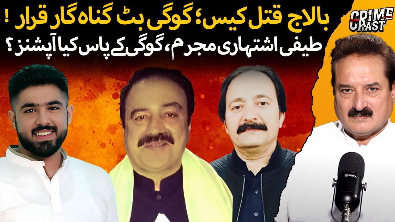 Goggi Butt Found Guilty | Teefi Butt in Trouble | JIT Report on Ameer Balaj Case | Naeem Mustafa 