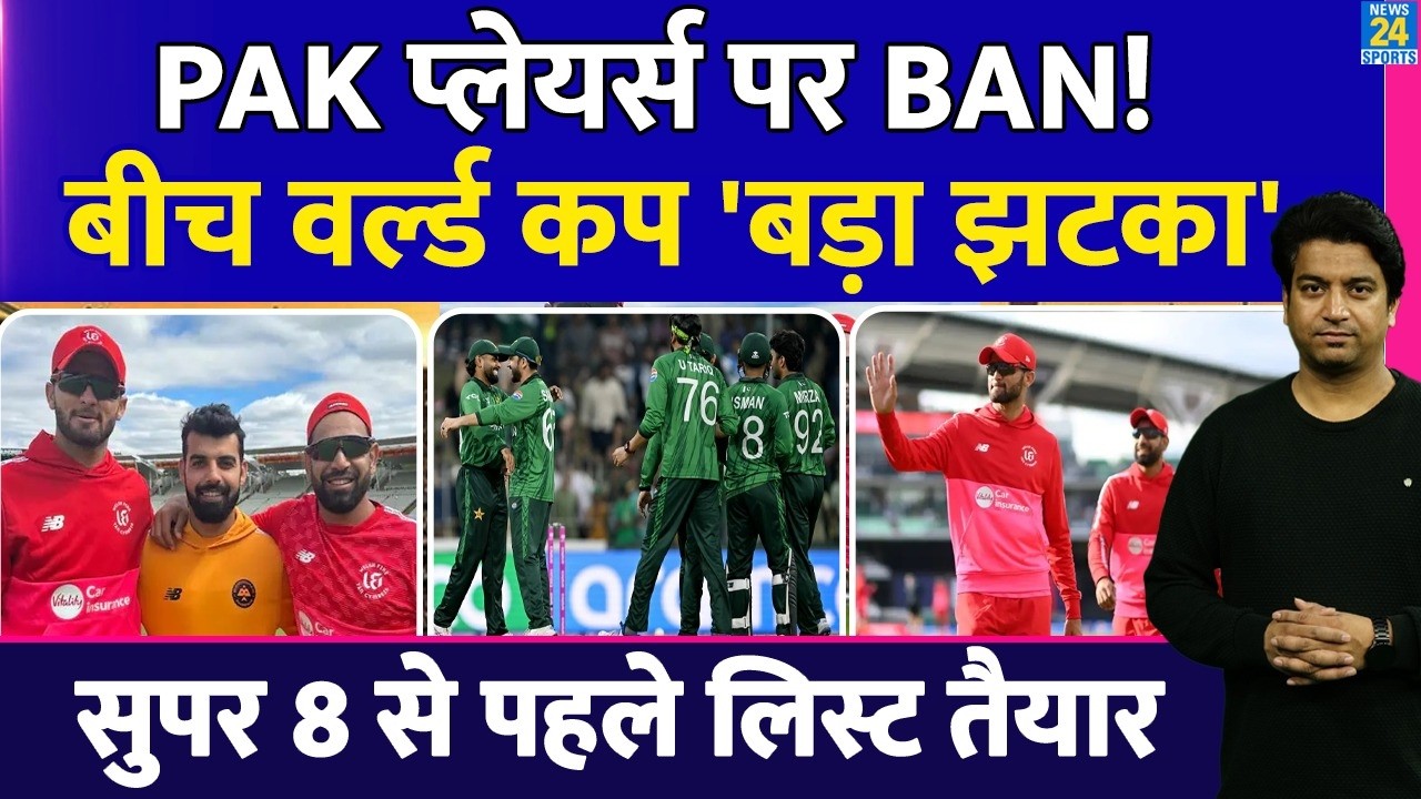 Big News: Pakistan के प्लेयर्स पर लगेगा बैन| बीच वर्ल्ड कप तैयार हुई पूरी लिस्ट| Rules| IPL| PAK |WC