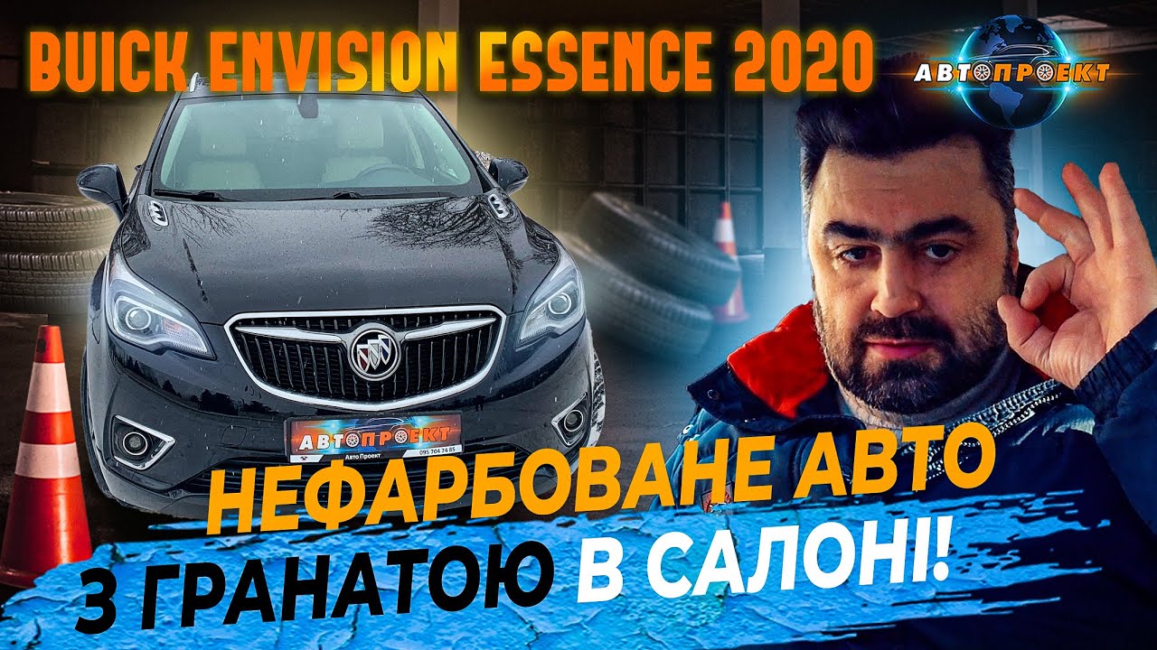 Фінал проекту BUICK ENVISION ESSENCE 2020 | Авто з США - Авто Проект