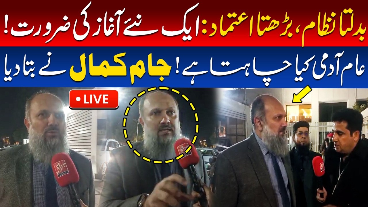 What People Really Want | Jam Kamal on Governance Reform in Balochistan | Burak Digital LIVE 🚨🚨🚨