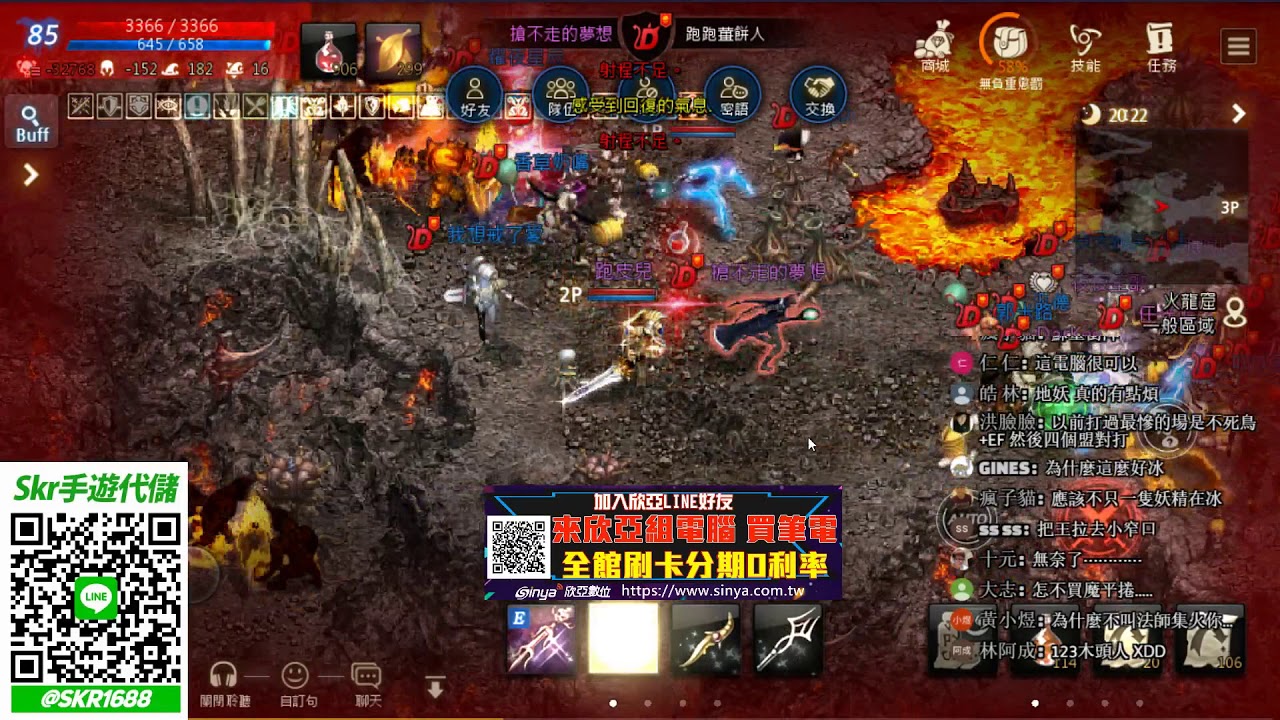 【黑輪_天堂M】(PVP精華）伊佛我大哥