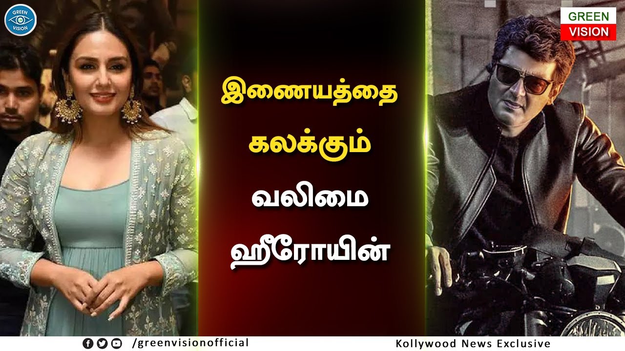 இணையத்தை கலக்கும் வலிமை ஹீரோயின் &ndash; Valimai Heroine Trending Social Media &ndash; Hume Qureshi - Ajith