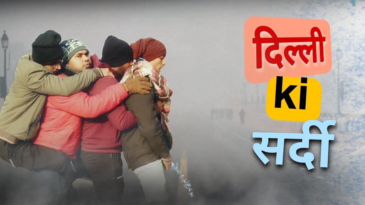 Delhi Ke Sardi | दिल्ली की सर्दी  | Born2live | B2l | Funny video