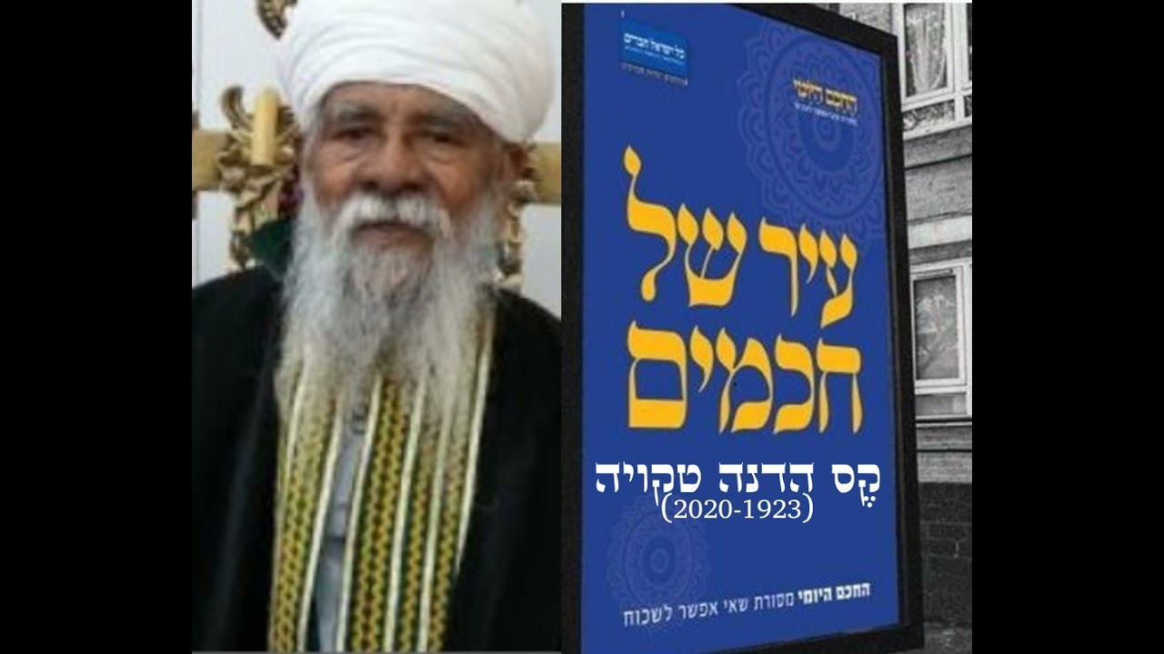 קס הדנה טקויה
