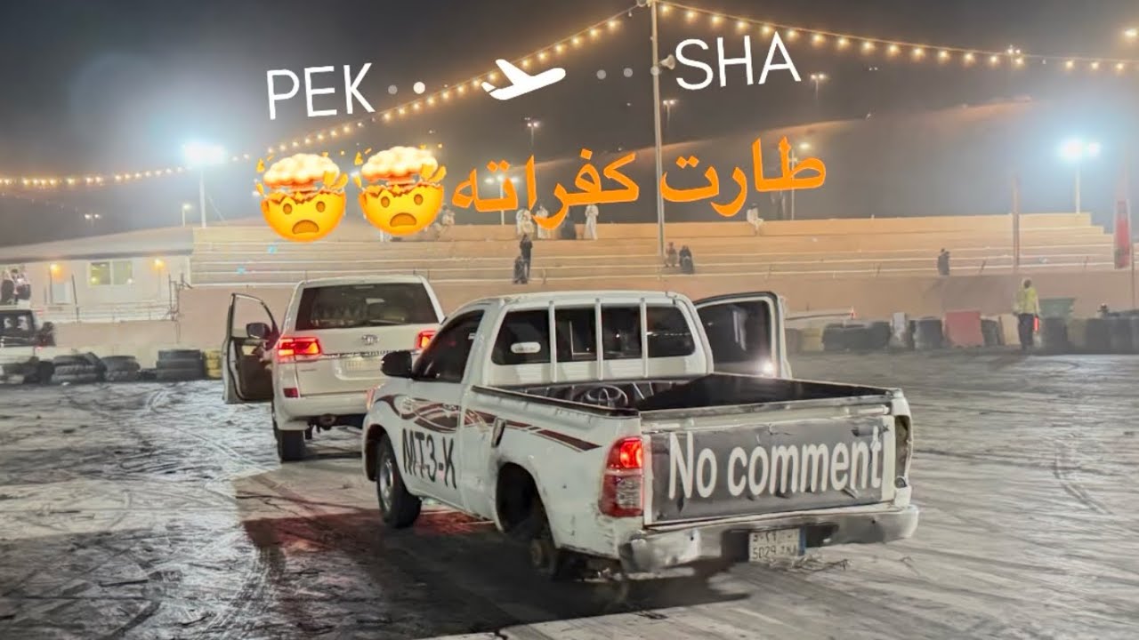افتتاحيه موسم المانعيه 😍😍