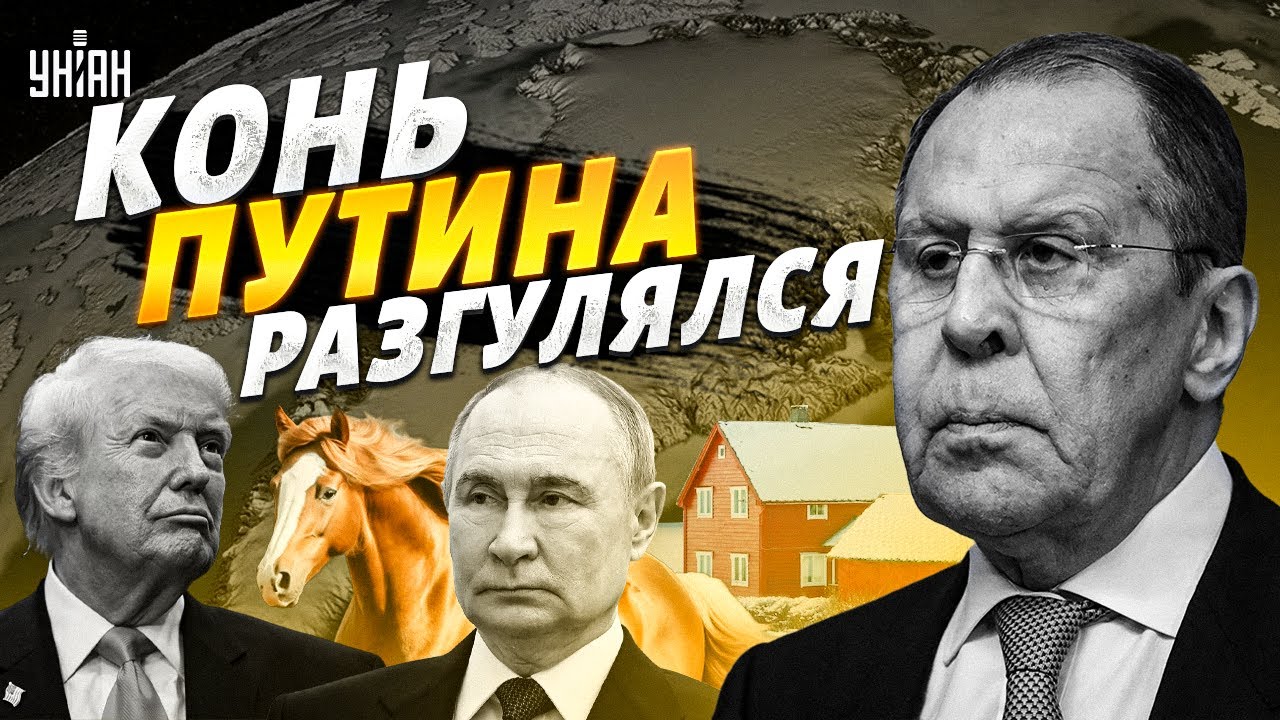 Конь Путина РАЗГУЛЯЛСЯ! Послушайте, что СКАЗАЛ о Трампе и Гренландии. Настоящий ПОЗОР Кремля