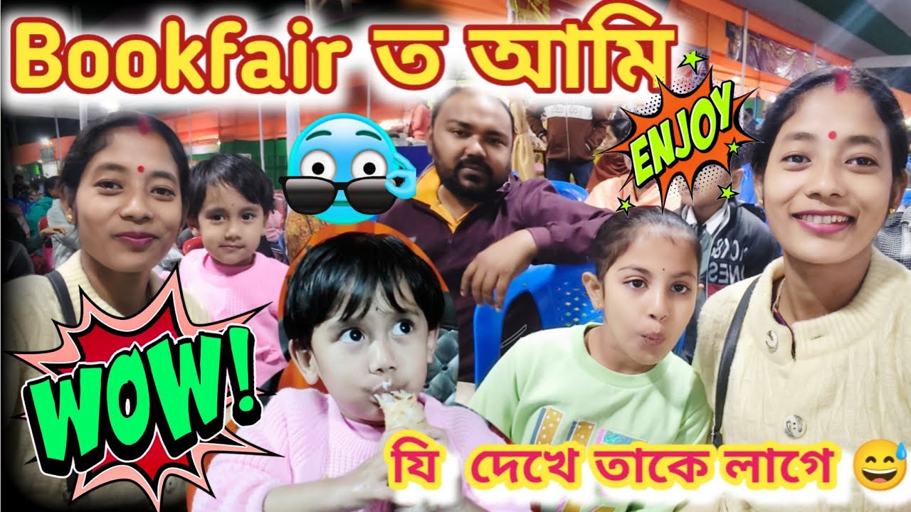 Bookfair ত আমি || এঞ্জেলে যি দেখে তাকে আনিব বিচাৰে || নিজে order নিদিয়ে কিন্তু সকলোৰে পৰা খায় 😅😆||