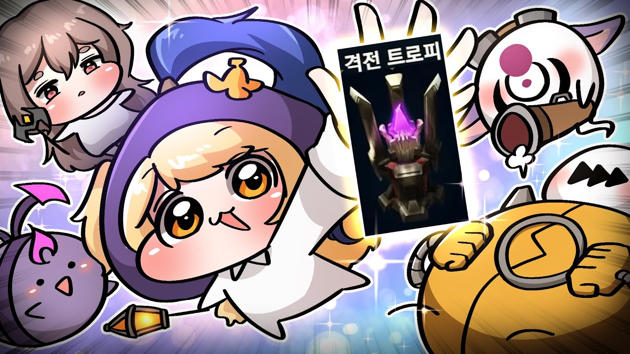 창노사 롤 격전 드디어 1등했다!!