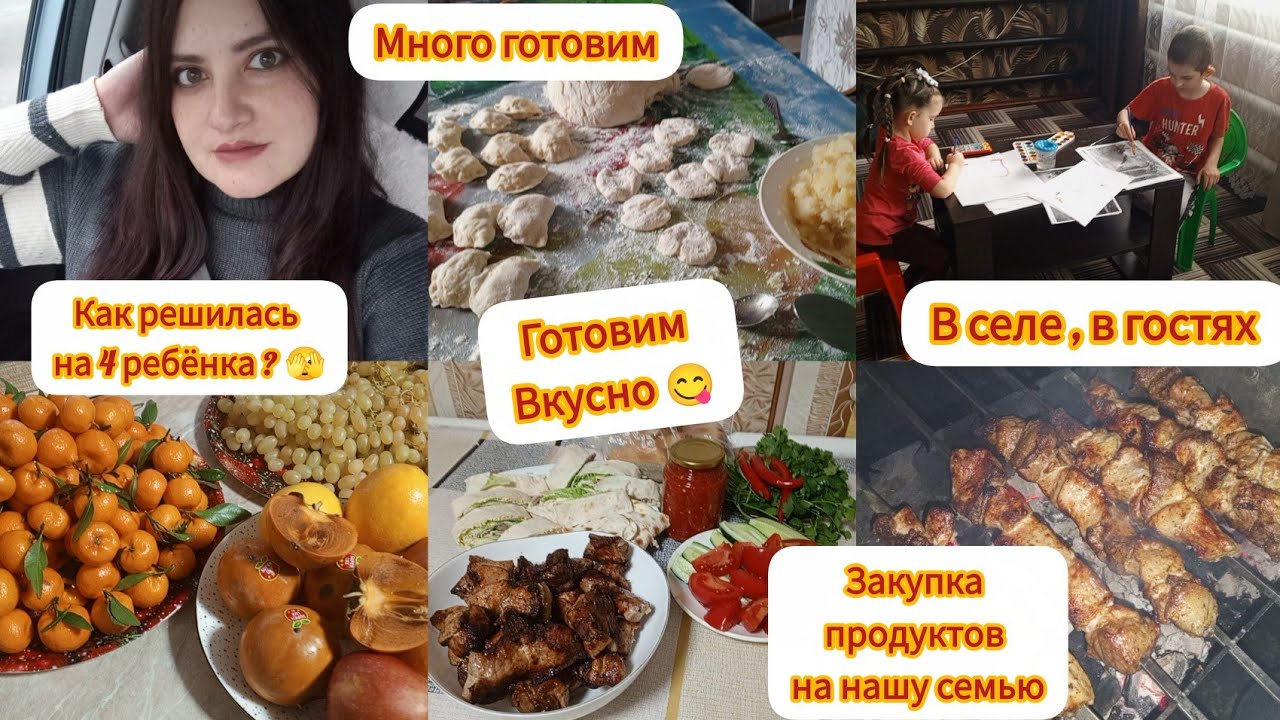 Как решилась на 4 ребёнка? 🫣/ Закупка продуктов 🛒/ много и вкусно готовим☺️