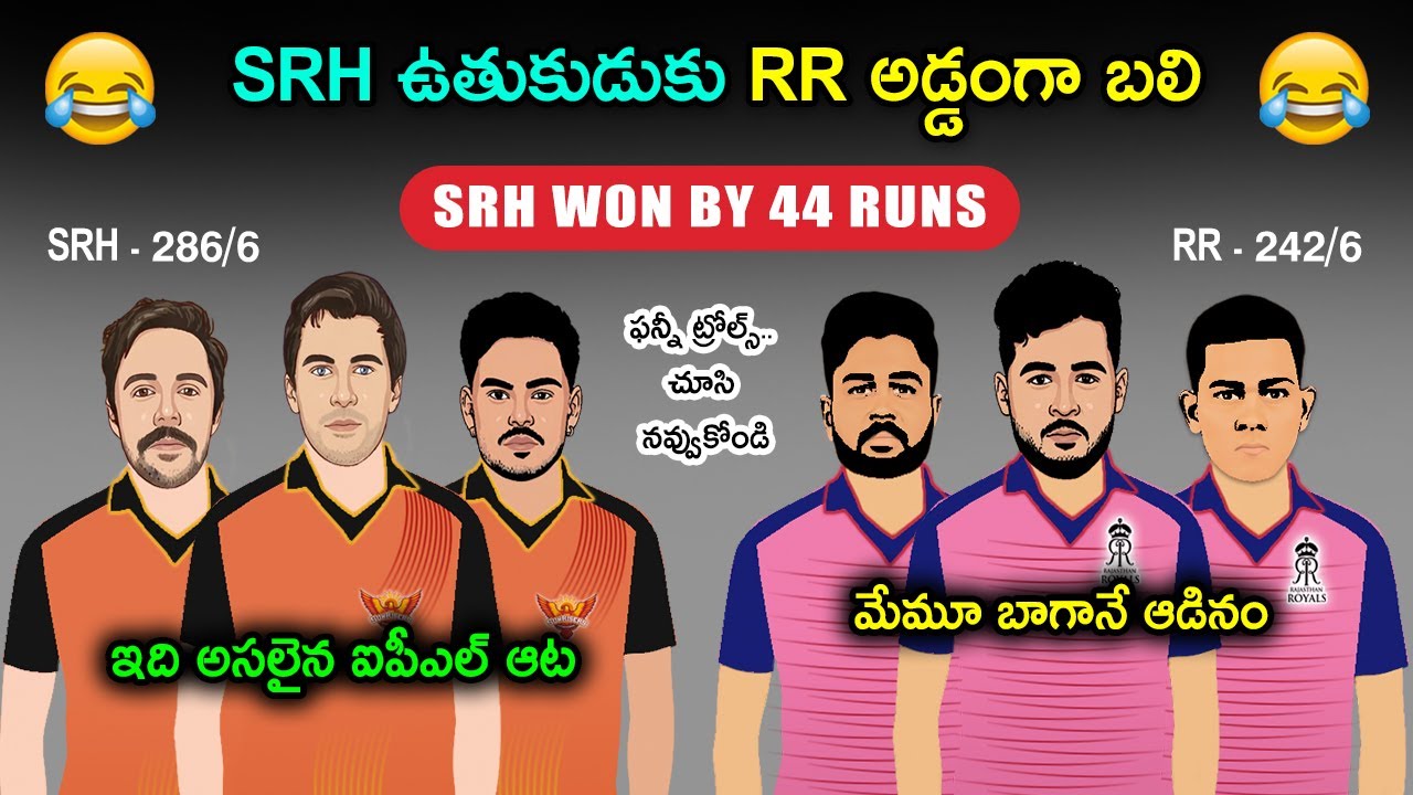 SRH Won Against RR Sarcastic Comedy Funny Trolls IPL 2025 | Cric Cartoon