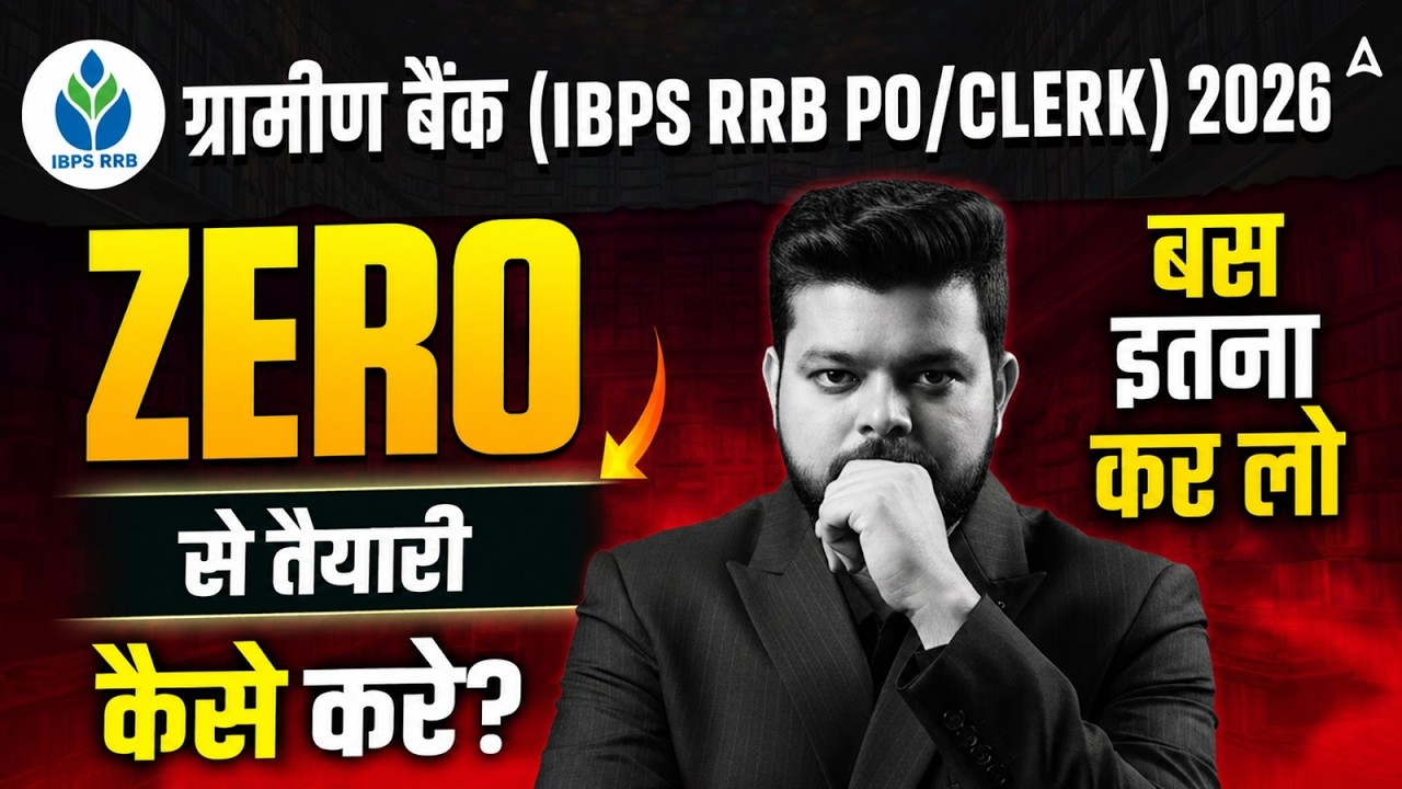 IBPS RRB Notification 2026 | How to Prepare from Zero? | RRB PO & Clerk Preparation Strategy 🎯