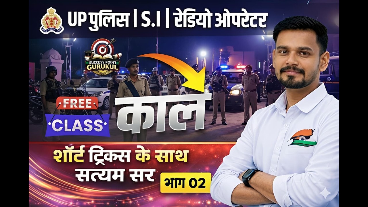 काल Chapter  PART 02 पूरा क्लियर 🔥 | All Govt Exam Hindi Grammar | Satyam Sir Free Class