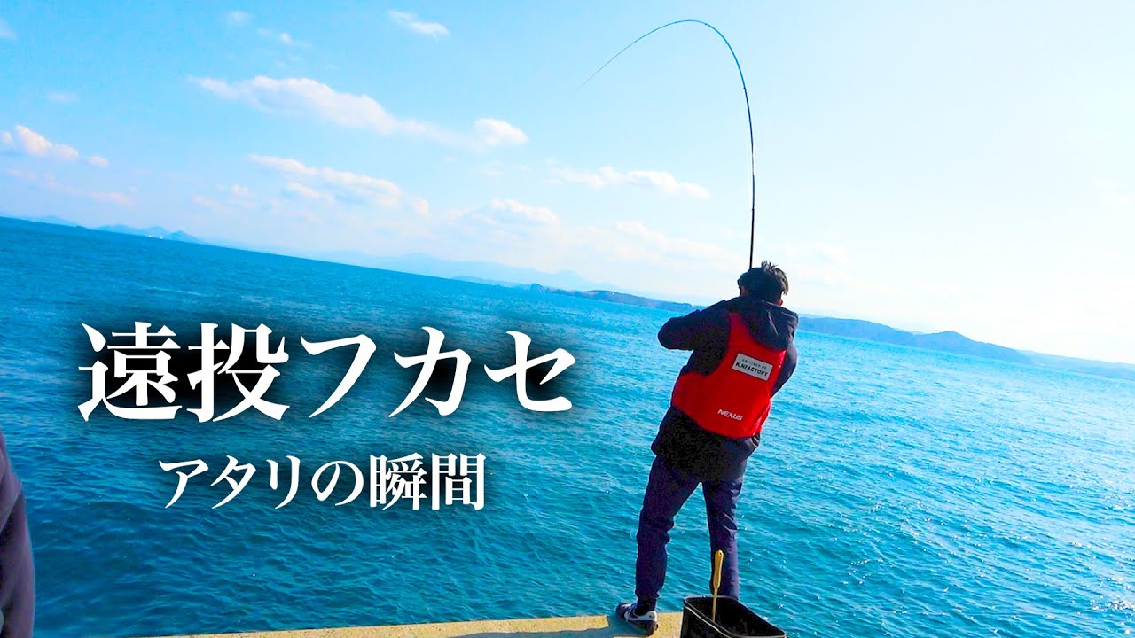 １撃大物を狙う遠投フカセ釣りのアタリの瞬間見せます...水中映像有【松島】佐賀編