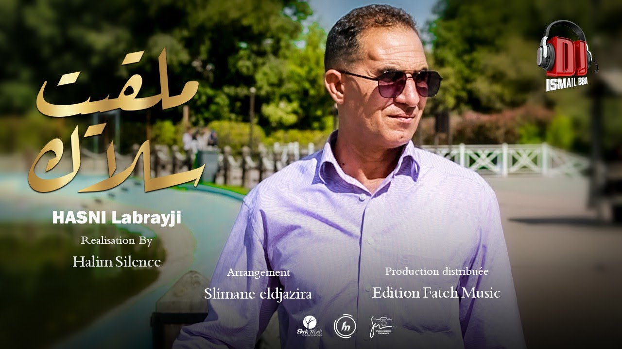 Hasni Labraiji 2025 Malgit Slak  - ملقيت سلاك  Edition Fateh Music