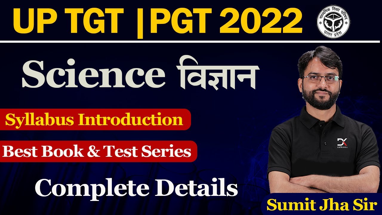 UP TGT / PRT 2022 SCIENCE | Syllabus Introduction | Most Important Question Discussion