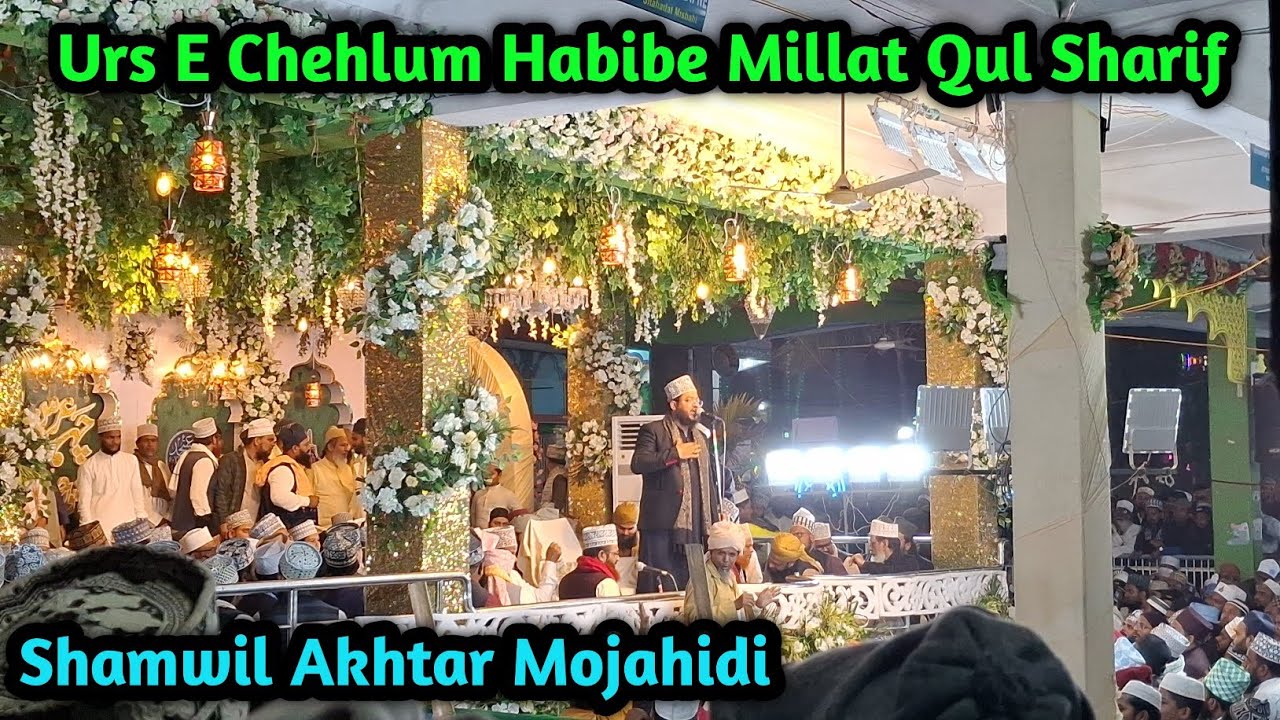 Shamwil Akhtar Mojahidi Qul Sharif Naat | Urs E Chehlum Habibe Millat 2026 | Dhamnagar sharif Orisha