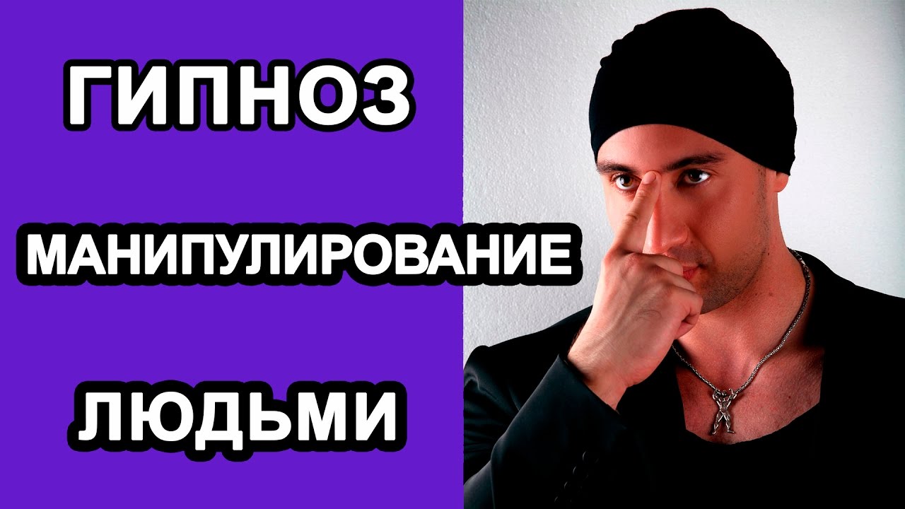 Обучение гипнозу. Мгновенный гипноз. Уличный гипноз. Манипулирование людьми. Телекинез. Иса Багиров