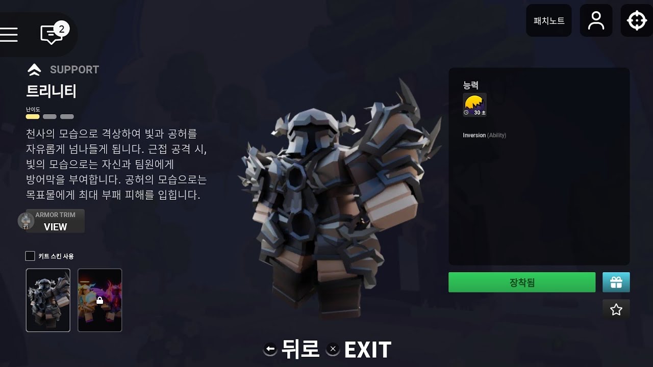 배드워즈 