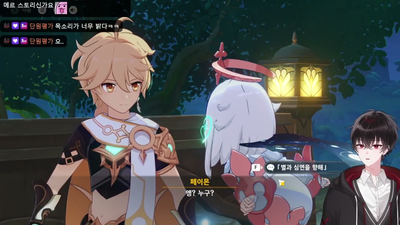 수메르 스토리 밀어야 해요! 원신 / 2026년 2월 23일 다시보기 -2