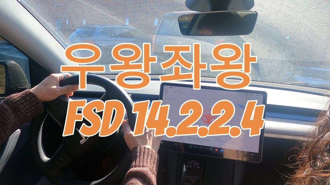 [일상FSD] 우왕좌왕 FSD 14.2.2.4 여기 또 샴버그