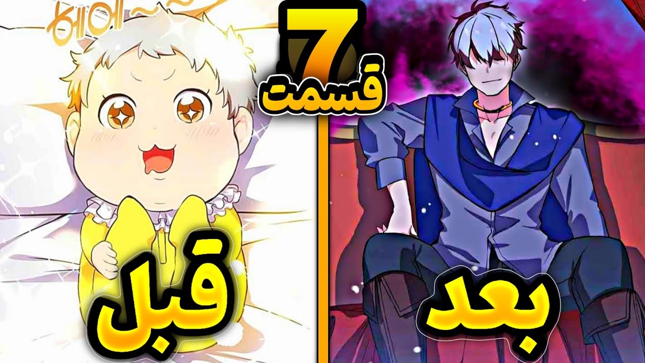تو زندگی صدویکمم به عنوان یه شاهزاده رعیت تناسخ پیدا کردم ولی من  دوبله مانهوا