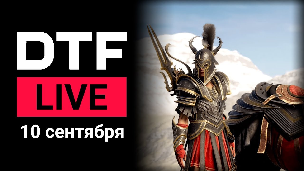 DTF LIVE | 10.09