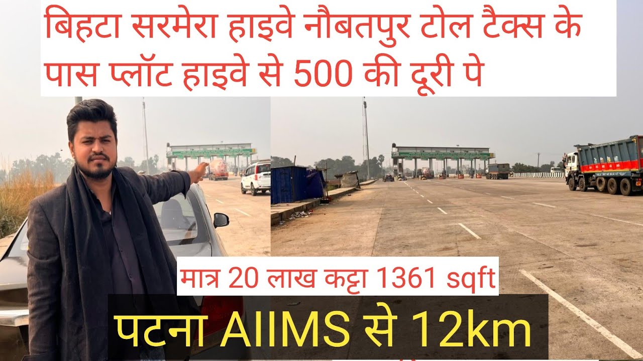 Investment Plot in Naubutpur Patna near Toll Tax || Bihta sarmera 6 lane highway #plotinpatna