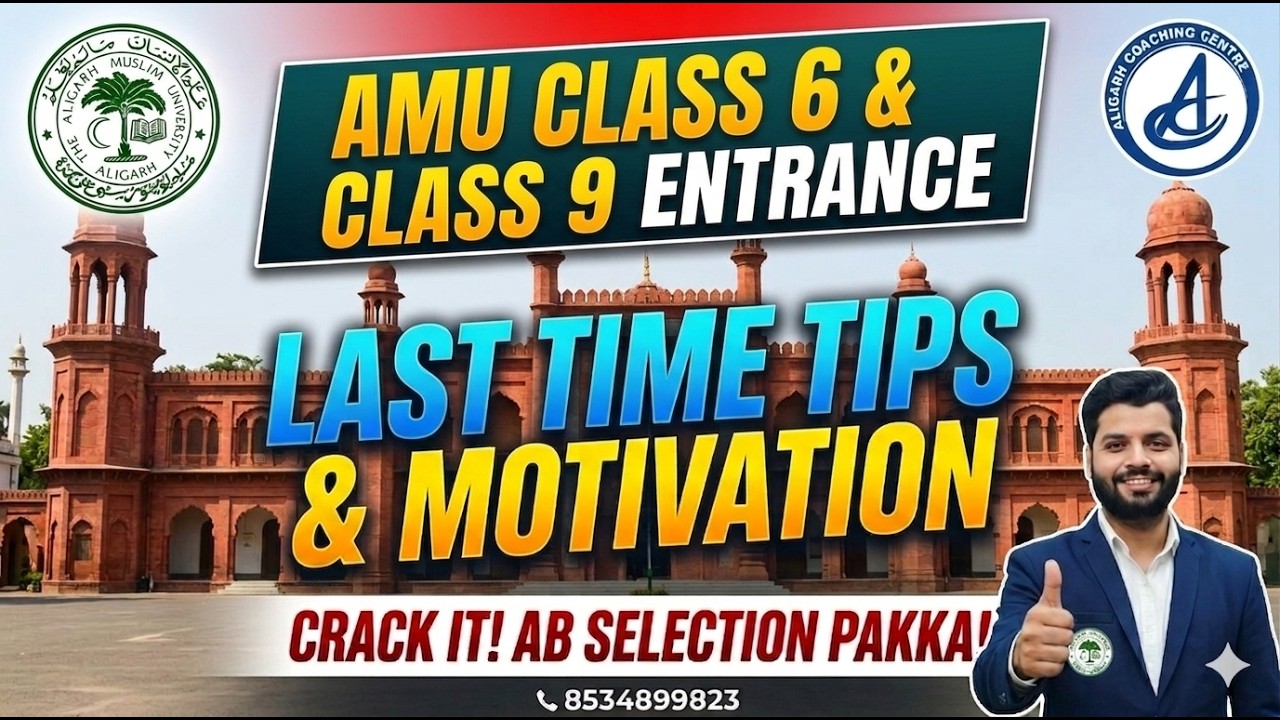AMU Class 6 & 9 Entrance 2026 | Last Time Tips & Motivation 🔥-Selection Pakka Strategy #lasttimetips