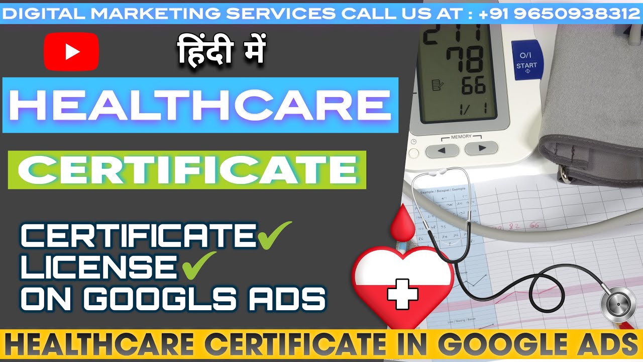 How To Get Healthcare Certification From Google Ads|Google Ads Certification Apply Online
