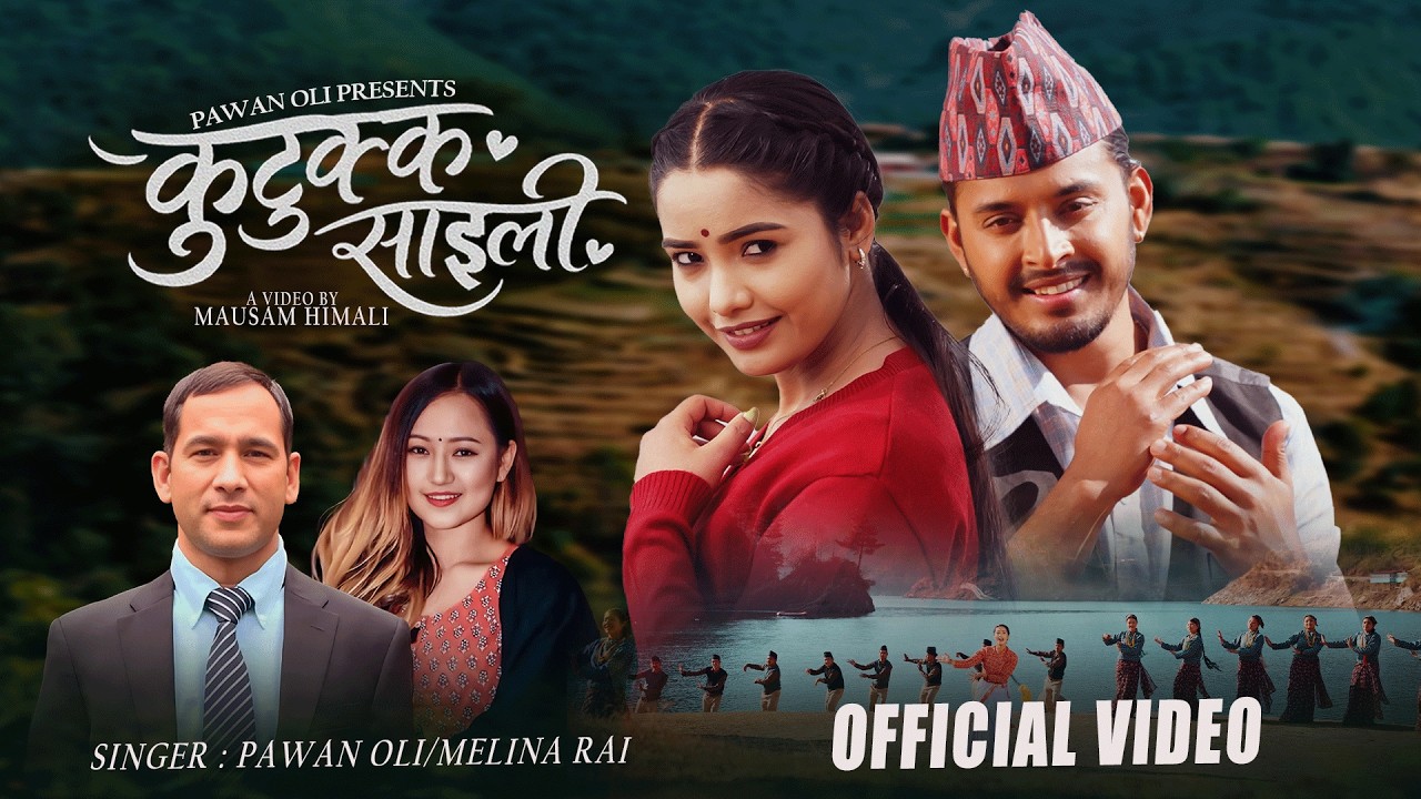 Kutukka Saili - Pawan Oli | Melina Rai | Prabhat Pal Thakuri | Juna Bishwokarma | New Nepali Song