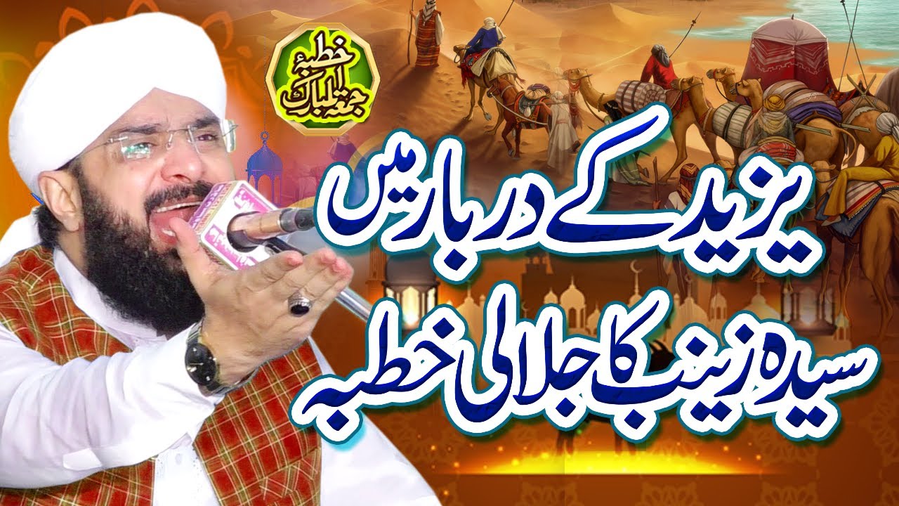 Waqia Karbala K Baad Hazrat Zainab Ka Qissa - New Bayan 2023 By Hafiz Imran Aasi