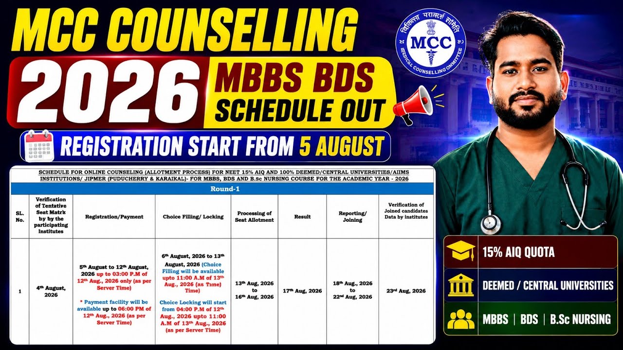 MCC COUNSELLING 2026 SCHEDULE OUT FOR MBBS BDS🔥 || REGISTRATION START FROM 5 JULY