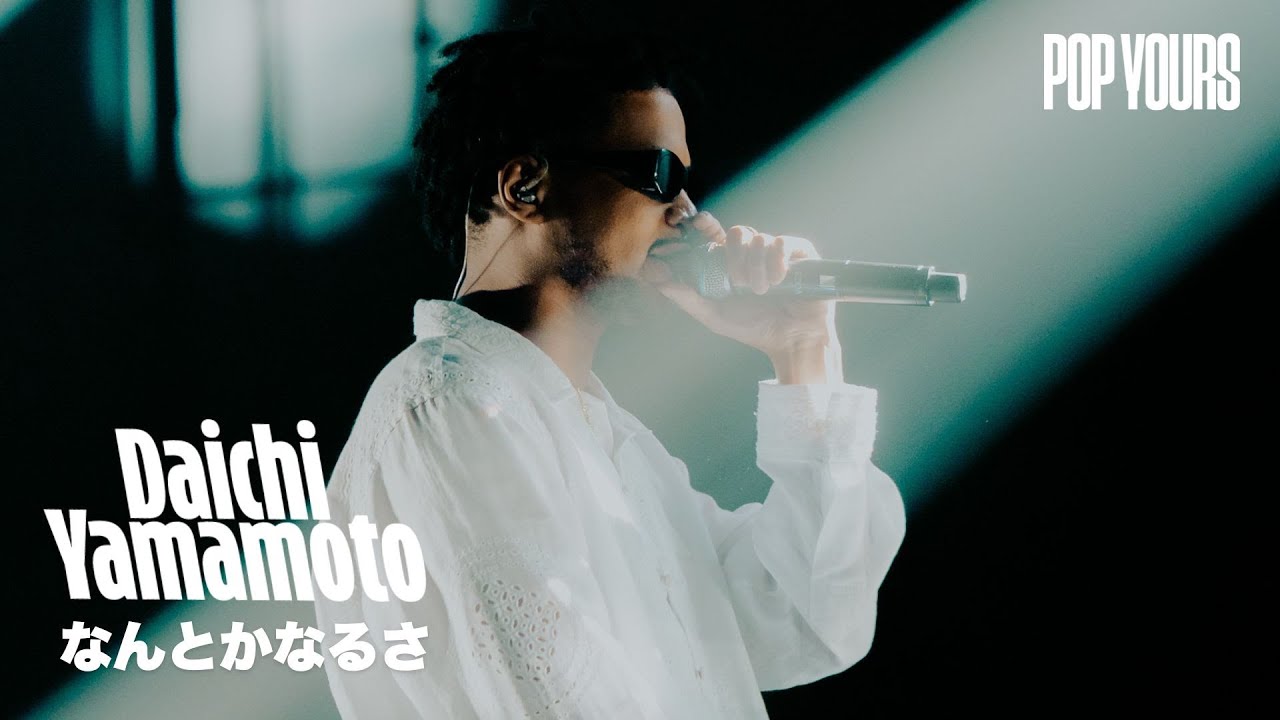 Daichi Yamamoto - なんとかなるさ (Live at POP YOURS 2025)