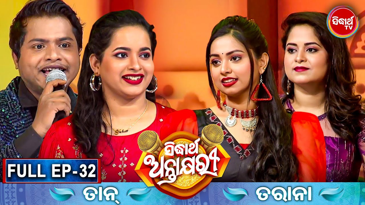 Sidharth Antakshyari -Full EP - 32 - RS Kumar ,Amrita ,Sheetal, Sangram, Neha Niharika, & Vishnu