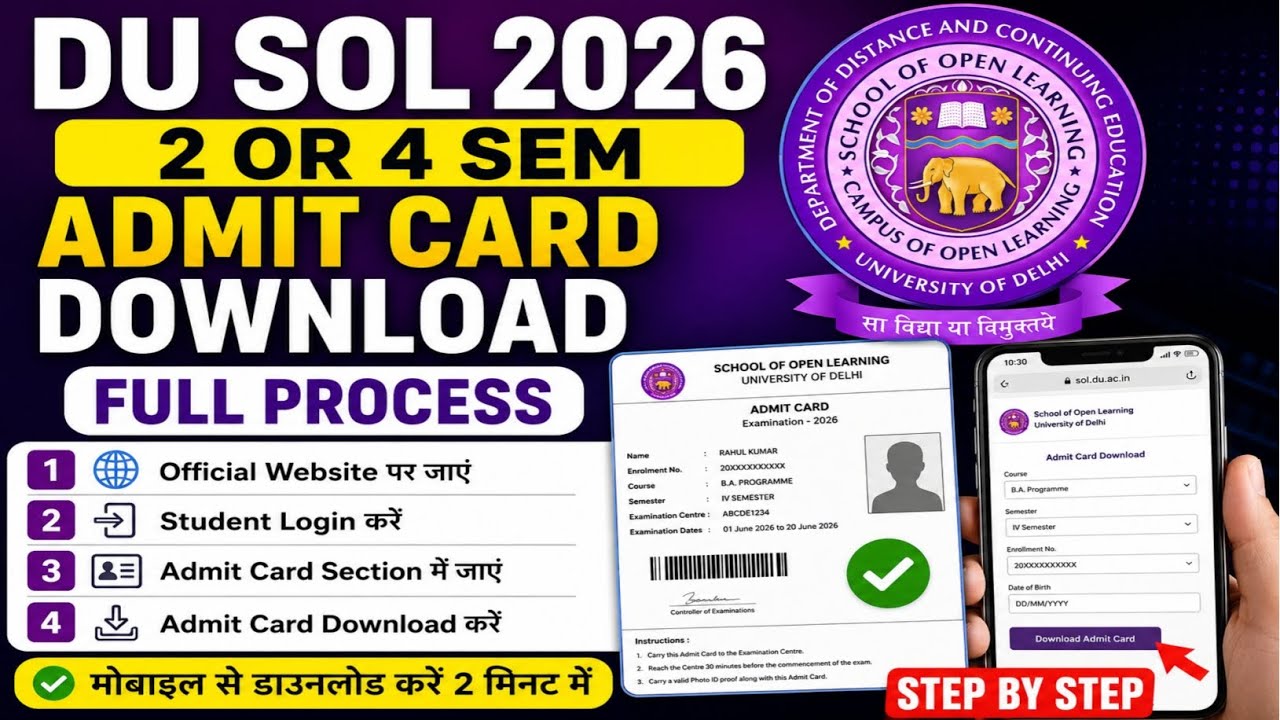 DU SOL 2nd & 4th 2026  Semester Admit Card Download Kaise Kare 2026 | Full Process Step By Step 