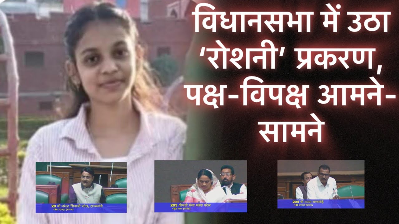 अकलवा गांव की बेटी 