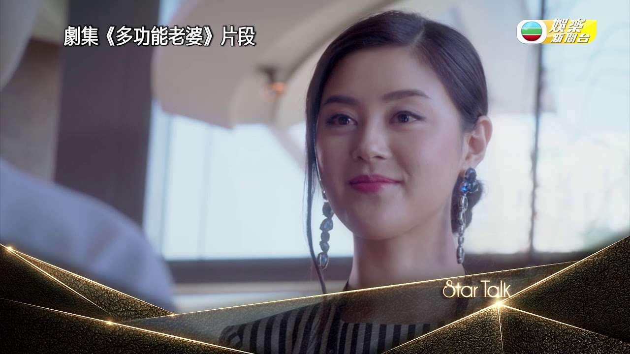 娛樂新聞台 | 于淼 接演多功能老婆 壓力大| 黃浩然 | 楊千嬅