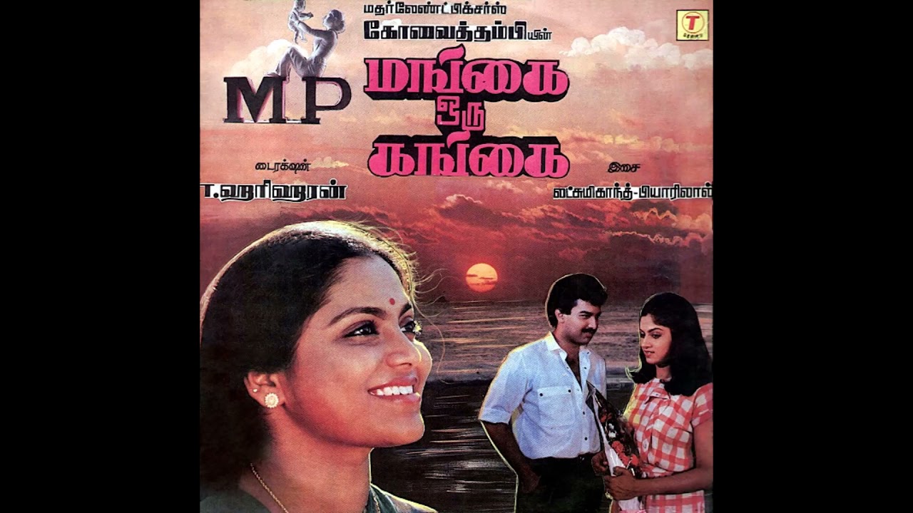Neeraadi Vaa Thendrale (Male) ::  Mangai Oru Gangai : Remastered audio song