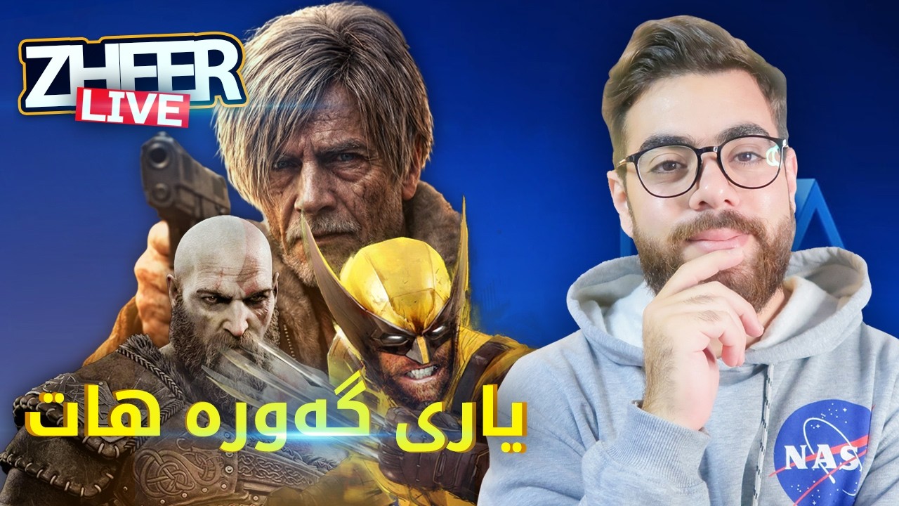 کۆنفرانسی گەورەی پلەیستەیشن - یاری گەورە هات و کاردانەوە
